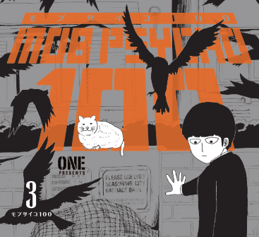 ADVANCED REVIEW: 'Mob Psycho 100,' Volume #3 1 Mob Psycho 100 Volume 3