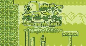 Save Me Mr Tako - But Why Tho?