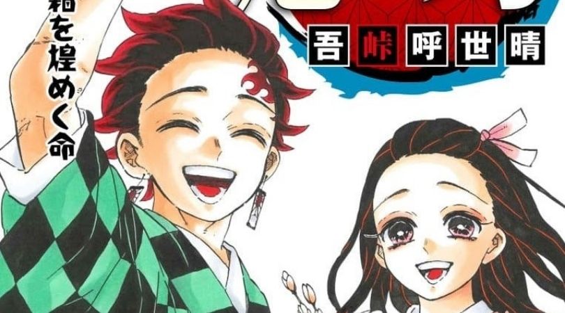 ADVANCED REVIEW: ‘Demon Slayer: Kimetsu No Yaiba,’ Volume 23 1 Demon Slayer: Kimetsu