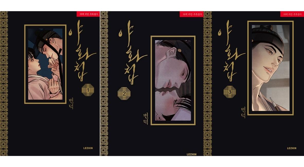 BL Series Painter of the Night Gets A Live-Action And An English Physical Release 1 Painter of the Night live-action and english-language edition