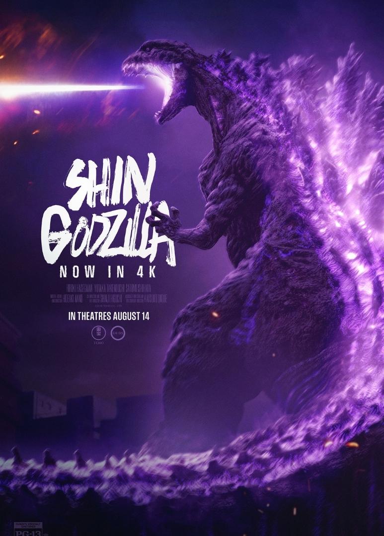 Shin Godzilla 4K poster