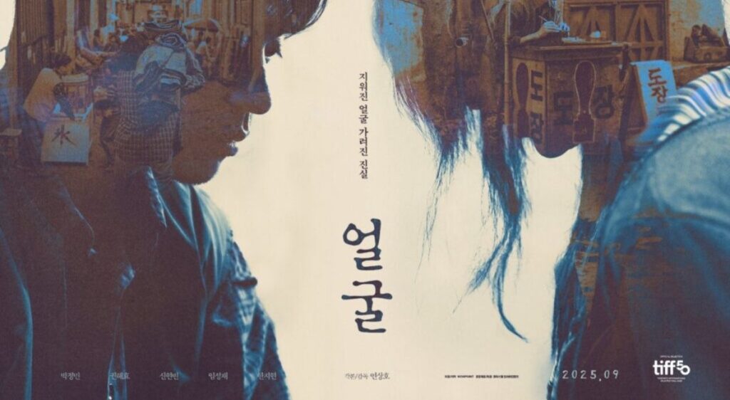 The Ugly by Yang Sang-ho from Well GO USA