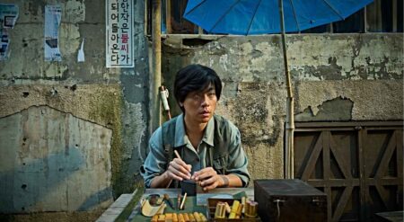 Park Jeong-min in The Ugly